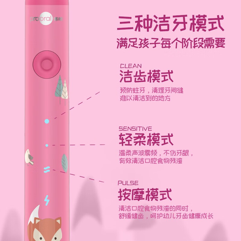 博皓(prooral)儿童电动牙刷智能声波牙齿清洁器洁牙器预防蛀牙柔软电动牙刷头保护牙齿 适用7-14岁中小学生T29 海洋蓝