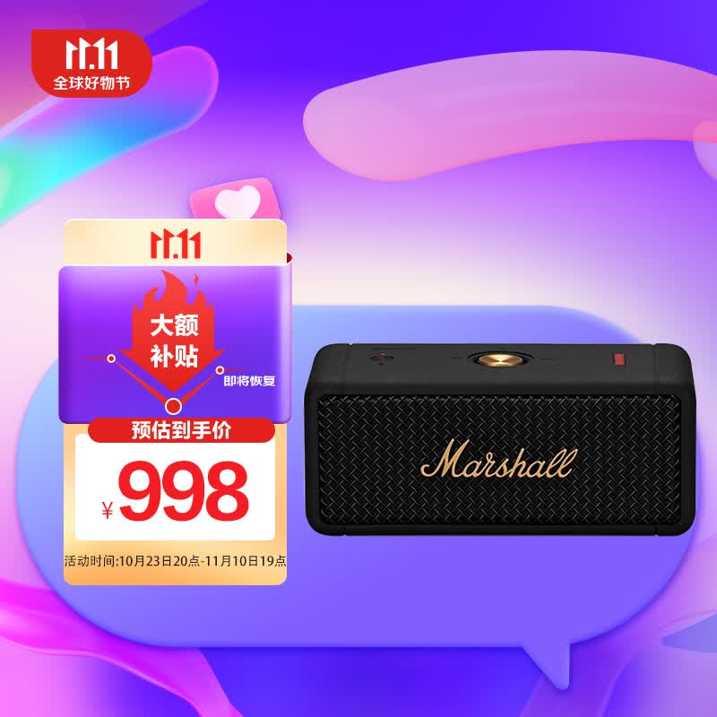 MARSHALL（马歇尔）EMBERTON II 音箱便携式2代无线蓝牙家用户外防尘防水小音响emberton2 黑金色属于什么档次？