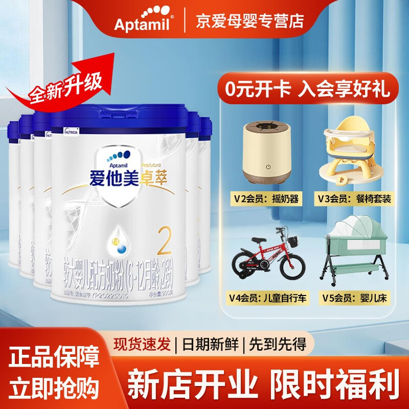 网络婴幼儿奶粉商品历史价格查询|婴幼儿奶粉价格比较