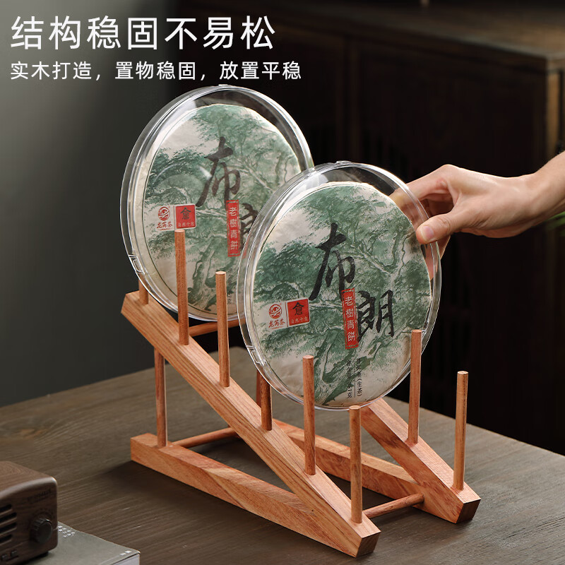 贤丰普洱茶架子茶饼架茶架展示架摆件茶叶托架茶饼托架托实木杯架 步步高三饼架-花梨木+透明茶盒*3