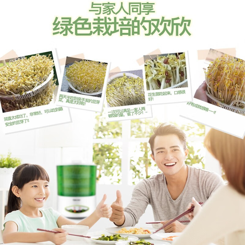 京严选家用豆芽机全自动洒水发芽机大容量增压培育机发绿豆黄豆芽苗神器 四季可用 三层大容量+遮光罩