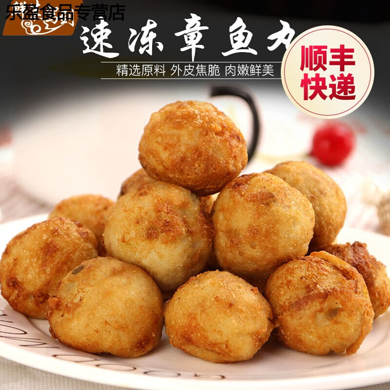 章魚(yú)小丸子半成品1000g章魚(yú)丸子食玩油炸速凍章魚(yú)燒加熱即食 燒加熱即食