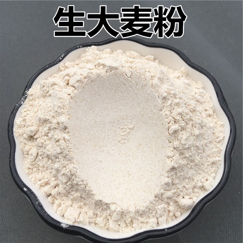 欧贤禾纯大麦粉 生大麦面粉大麦全面粉熟大麦粉农家自磨无添加 1斤生