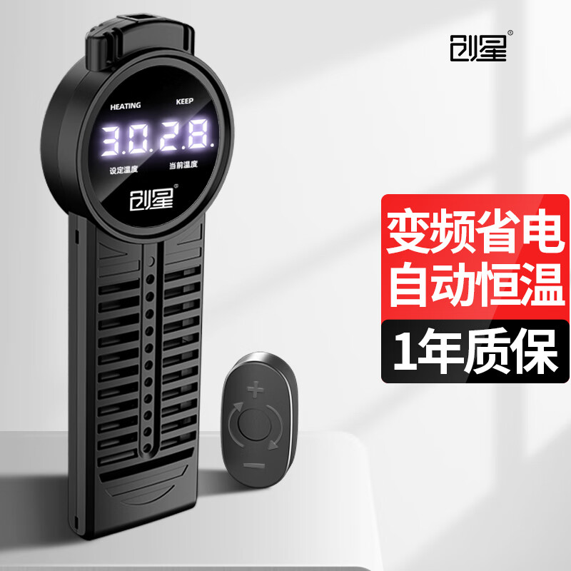 谁来说说创星109199鱼缸加热棒参数怎么样，说说半个月心得分享