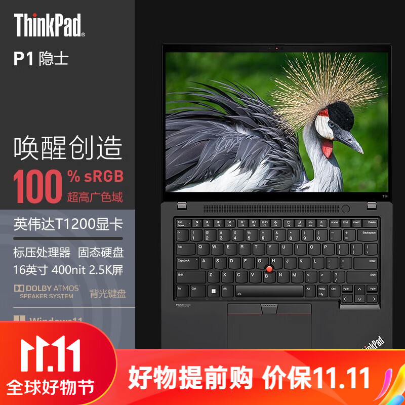 p1隐士 2022款可选 酷睿标压16英寸高性能轻薄设计师移动图形工作站