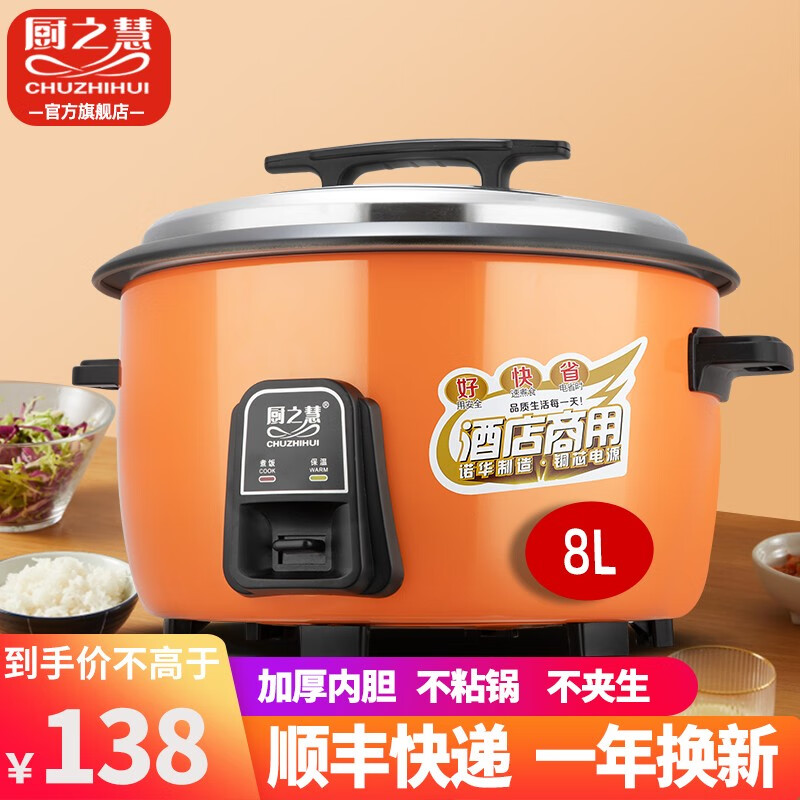 哪里可以查询商用电饭煲历史价格|商用电饭煲价格历史