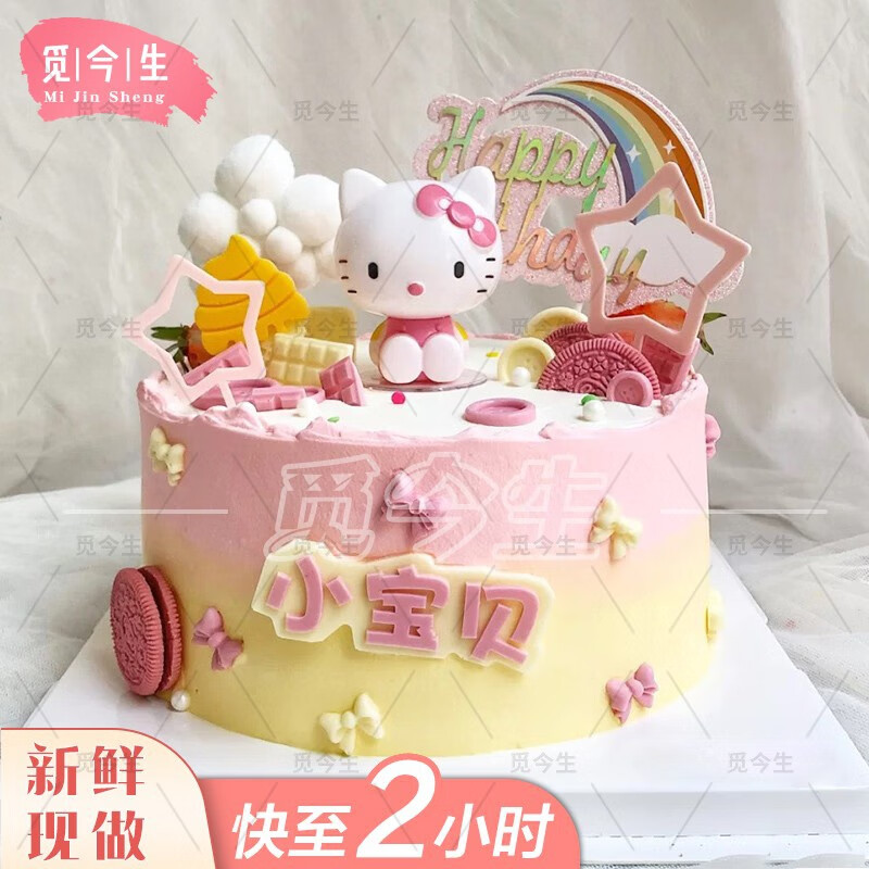 红凯蒂猫kitty儿童节生日蛋糕全国同城配送男女当天到创意定制 款式a