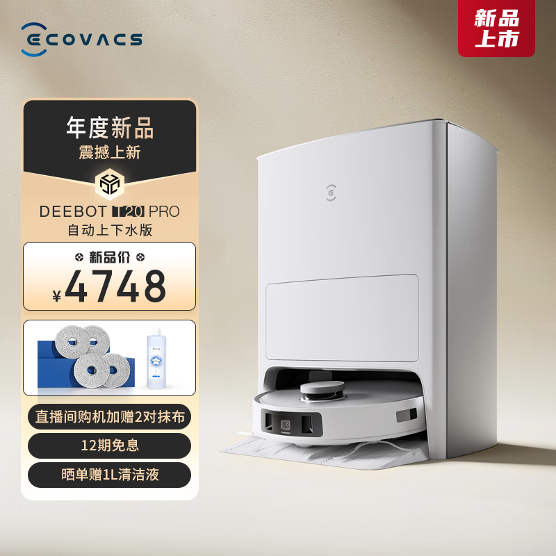 科沃斯（ECOVACS）新品T20 PRO扫地机器人智能家用扫拖一体自动清洗自动集尘热水洗抹布DLX53 T20 PRO+自动上下水使用感如何?