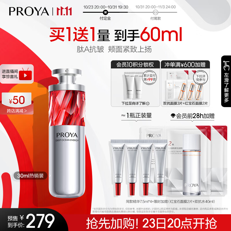 珀莱雅红宝石精华 a醇精华液抗皱紧致精华 30ml（2.0版）使用感如何?