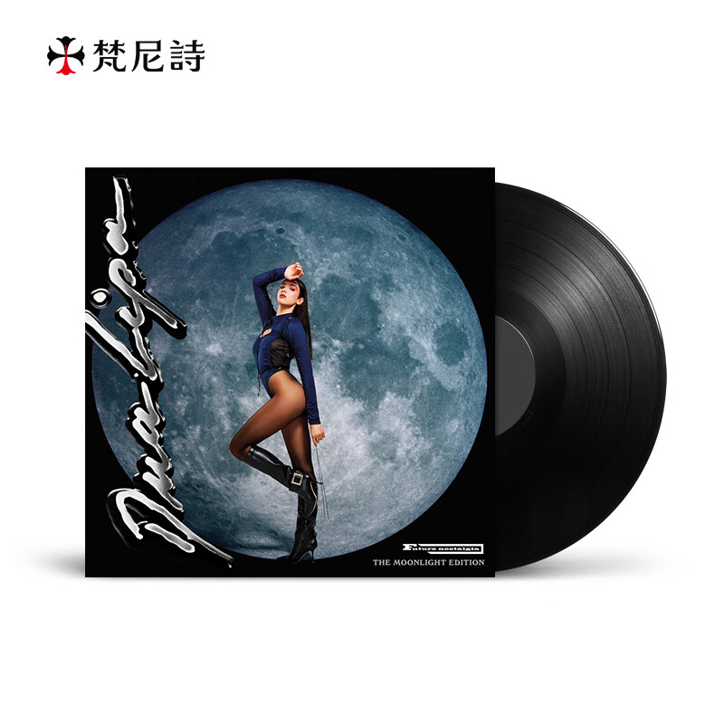 Future Nostalgia 啪姐LP黑胶碟 Moonlight Edition 2LP黑胶唱片高性价比高么?