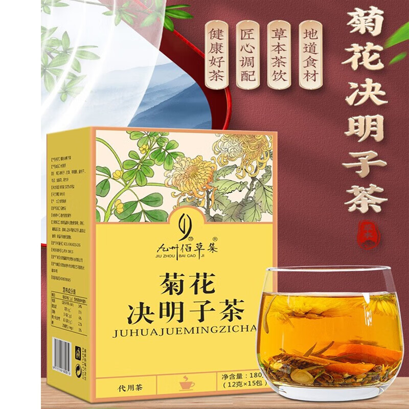 Jiuzhou Baicaoji Chrysanthemum Cassia Seed Tea 12g * 15 packs