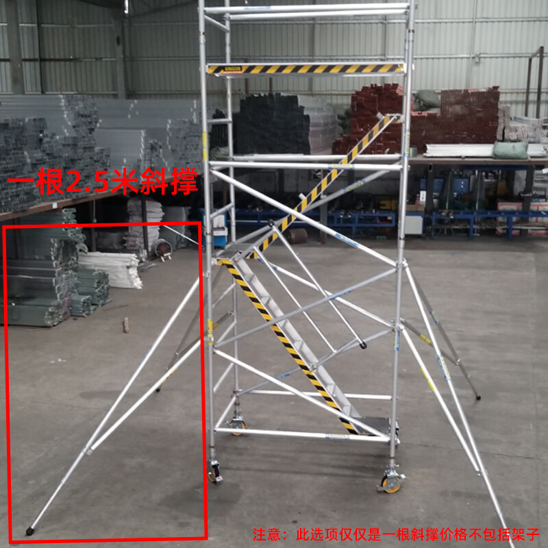 铝立方铝合金脚手架活动架梯形架移动建筑单双宽直梯快装手脚架 一根