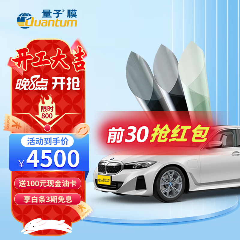 量子膜（Quantum）汽车太阳膜钻石70高清晰高隔热高防晒防爆车膜 钻石70系列高隔热防爆膜（深）