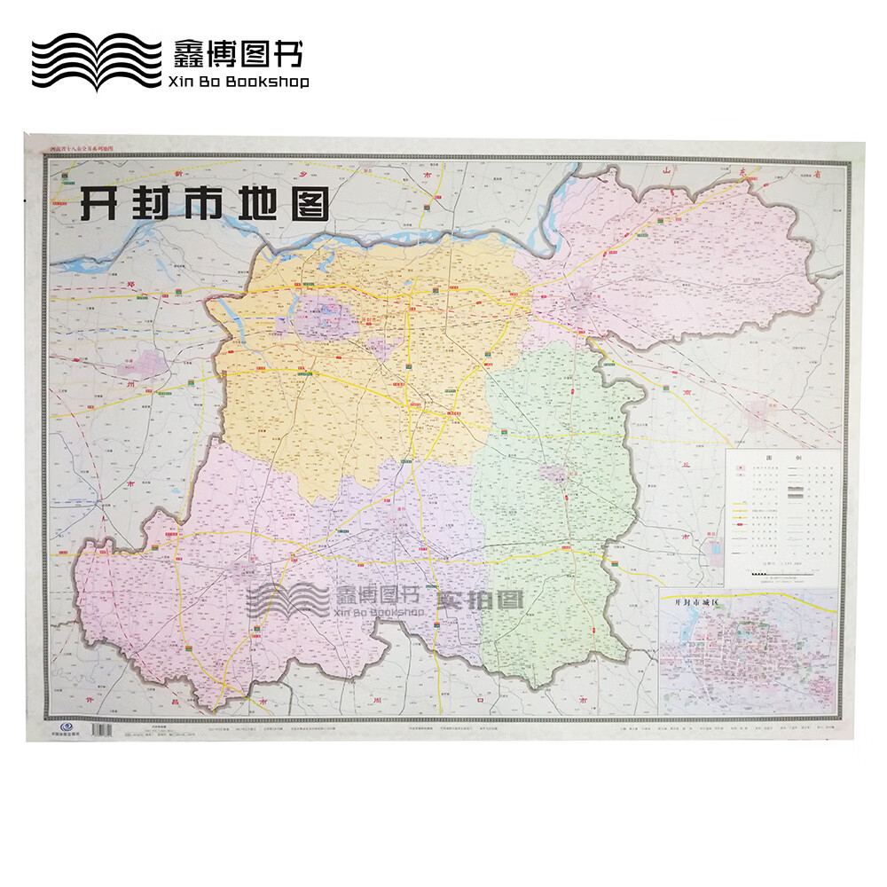 【郑州发货】2019新版 河南十八市全开系列地图 开封市地图 开封市
