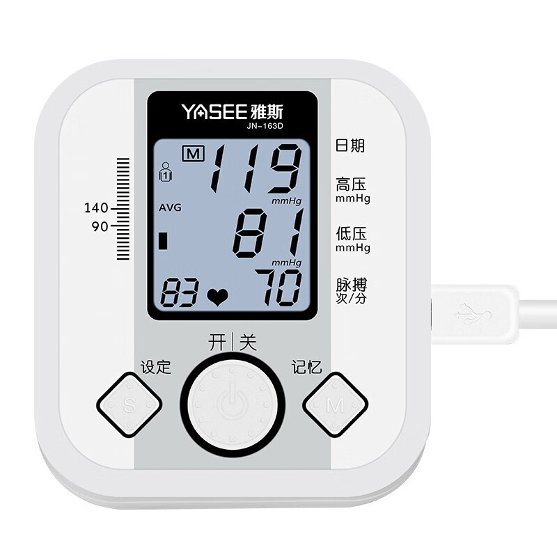 雅斯上臂式语音电子血压计老人家用血压仪全自动精准高血压测量器