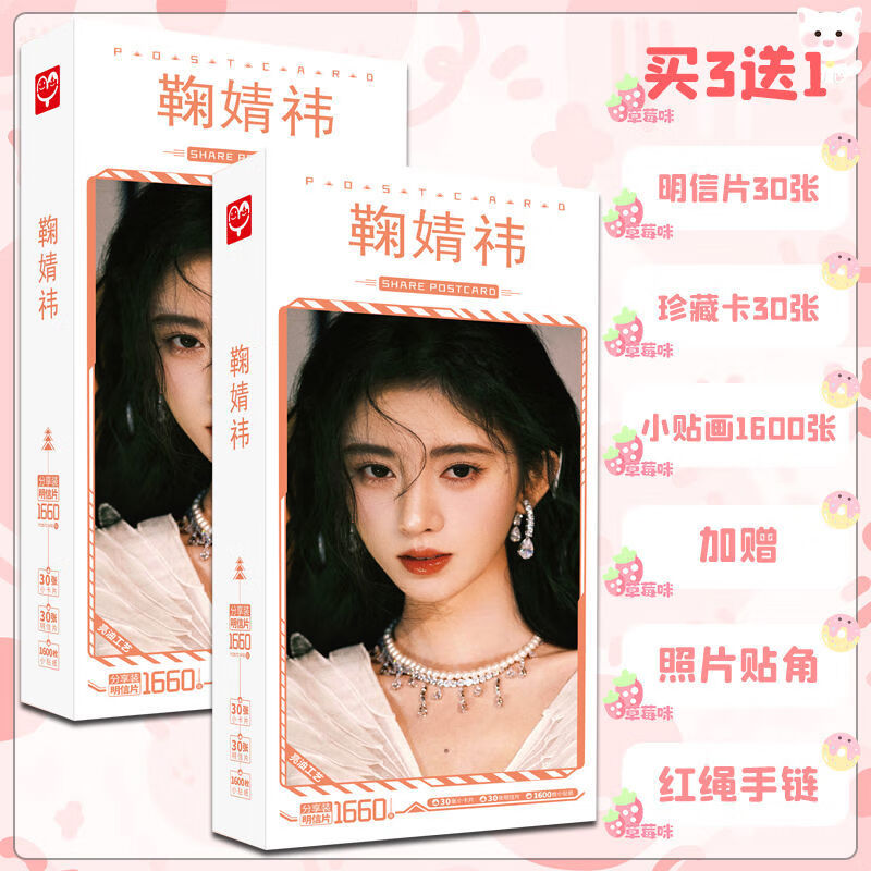 科宠赵露思虞书欣blackpink刘雨昕邓紫棋杨颖杨幂白鹿