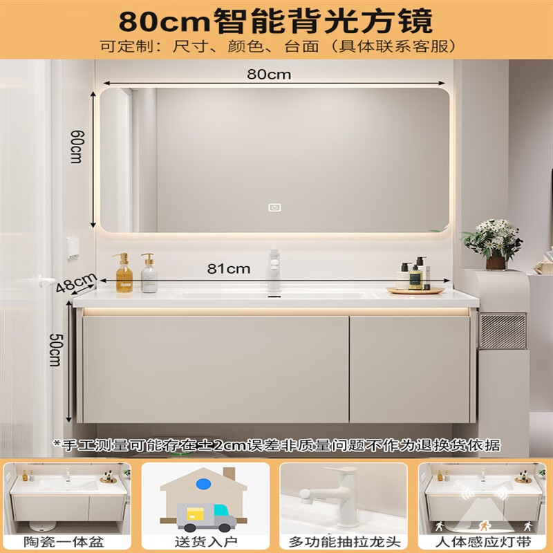 奶油風(fēng)浴室柜組合實(shí)木雙臺(tái)盆洗手洗臉盆衛(wèi)生間洗漱臺(tái)盆輕奢衛(wèi)浴柜 80cm 智能方鏡+陶瓷一體盆 【多