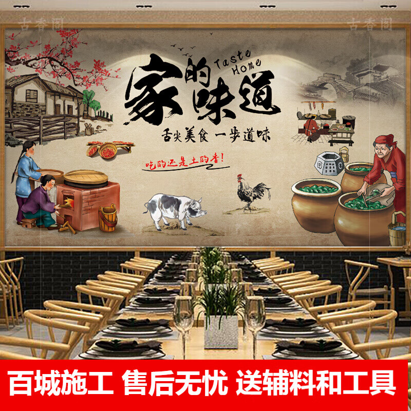 伊尔雅 定制壁画餐厅墙纸饭店壁纸背景装饰小吃店壁布家的味道复古墙