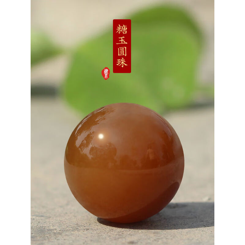 新疆且末糖玉珠子 天然玉石老坑料黄糖散珠 圆珠子 图片色 6mm(单颗)