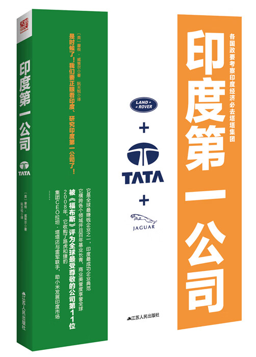 印度公司