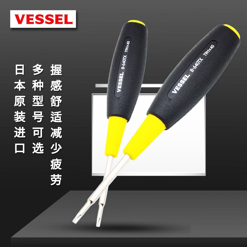 VESSEL日本進(jìn)口威威vessel 梅花螺絲刀小精密扳手梅花扳手 內(nèi)六花螺絲刀 T5
