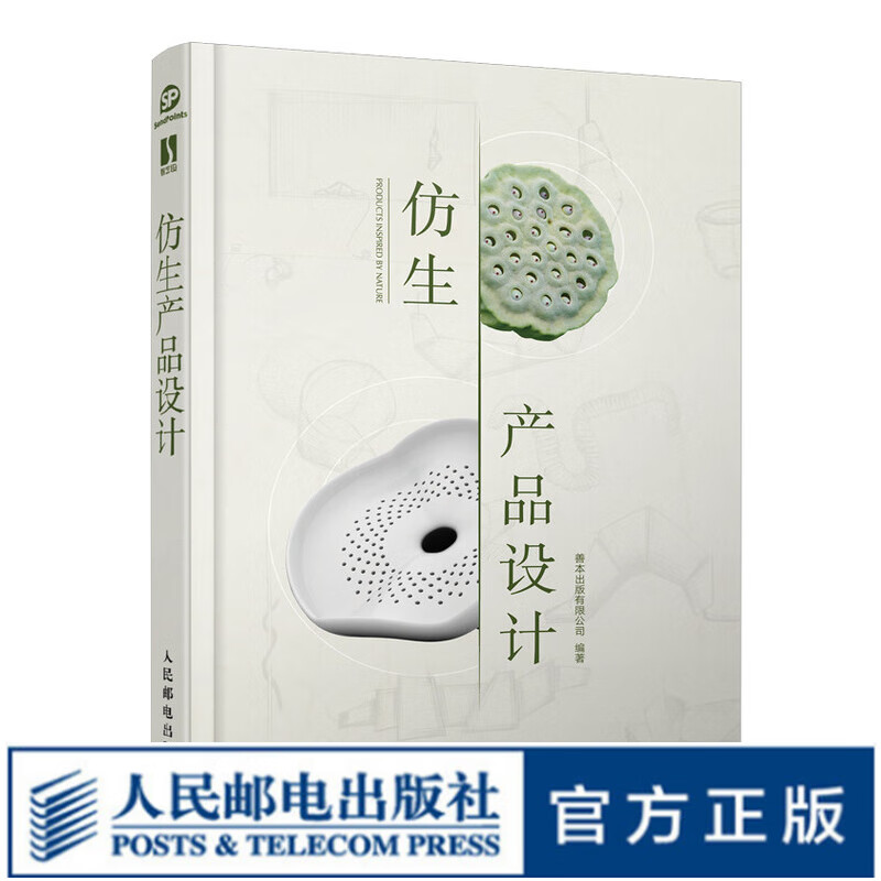 仿生产品设计 善本出品设计作品集工业产品设计作品 空背装可平摊阅读