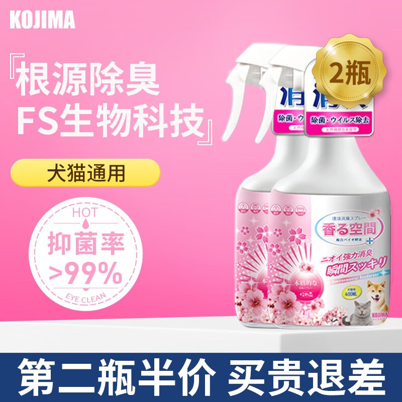 清洁除味商品的历史价格查询|清洁除味价格历史