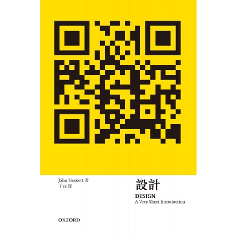 设计 港台原版 John Heskett 牛津大学 设计