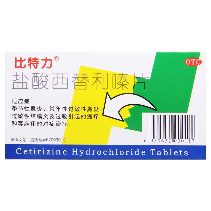 比特力盐酸西替利嗪片 10mg*6片季节性鼻炎过敏性鼻炎过敏性结膜炎及