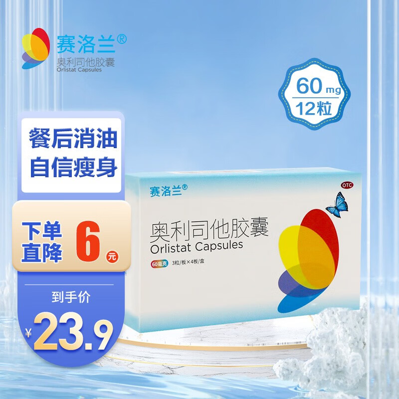 赛洛兰消化系统用药-价格历史与品质保障