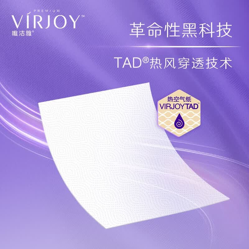 唯洁雅【高端系列】TAD热空气厨房纸吸油纸2层加厚卷纸食品级牛排吸水纸 2层 88节*2卷