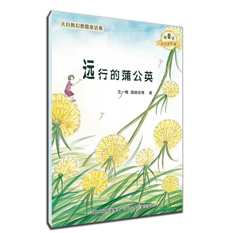 Ȼ΢ͯԶеѹӢ΢ͯע棩2.2Ԫ