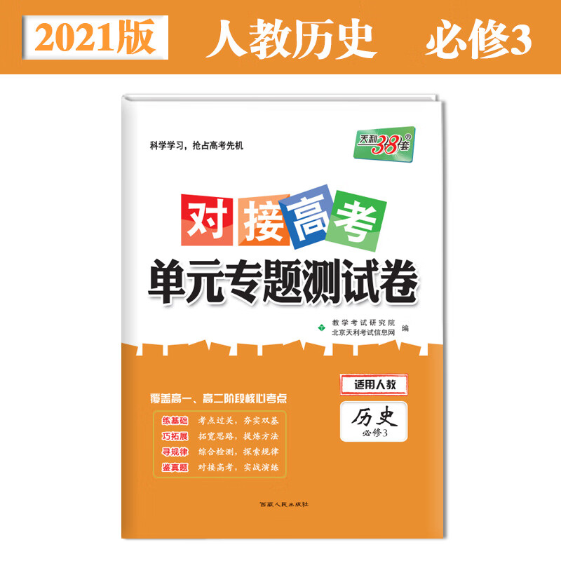 高中通用商品价格走势及销量趋势分析