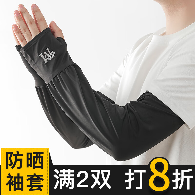 咕咕象(guguxiang)防晒袖套宽松冰袖男士大码冰丝手套女手臂套袖骑行