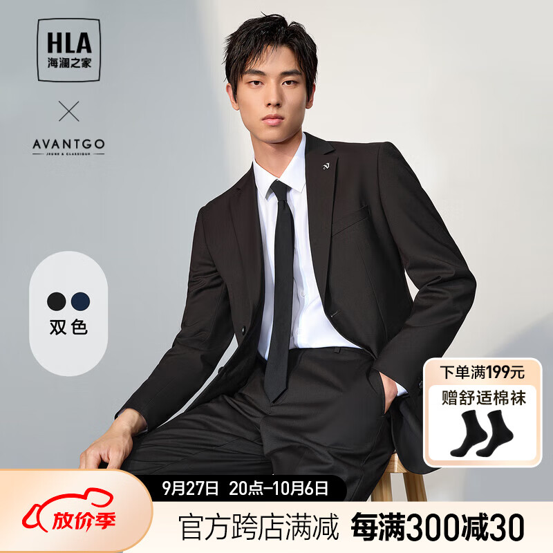 HLA海澜之家西服套装男23秋新轻商务经典系列职场婚礼西装套装男 标准版型-黑色02 175/92A使用感如何?