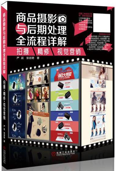 ! 商品摄影与后期处理全流程详解:拍摄 