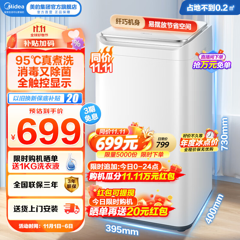 美的（Midea）波轮洗衣机全自动MB30VH10E 3公斤迷你洗衣机小型儿童洗衣机婴儿洗衣机内衣95℃高温加热 宿舍租房 MB30VH10E属于什么档次？