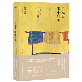 眼中的美