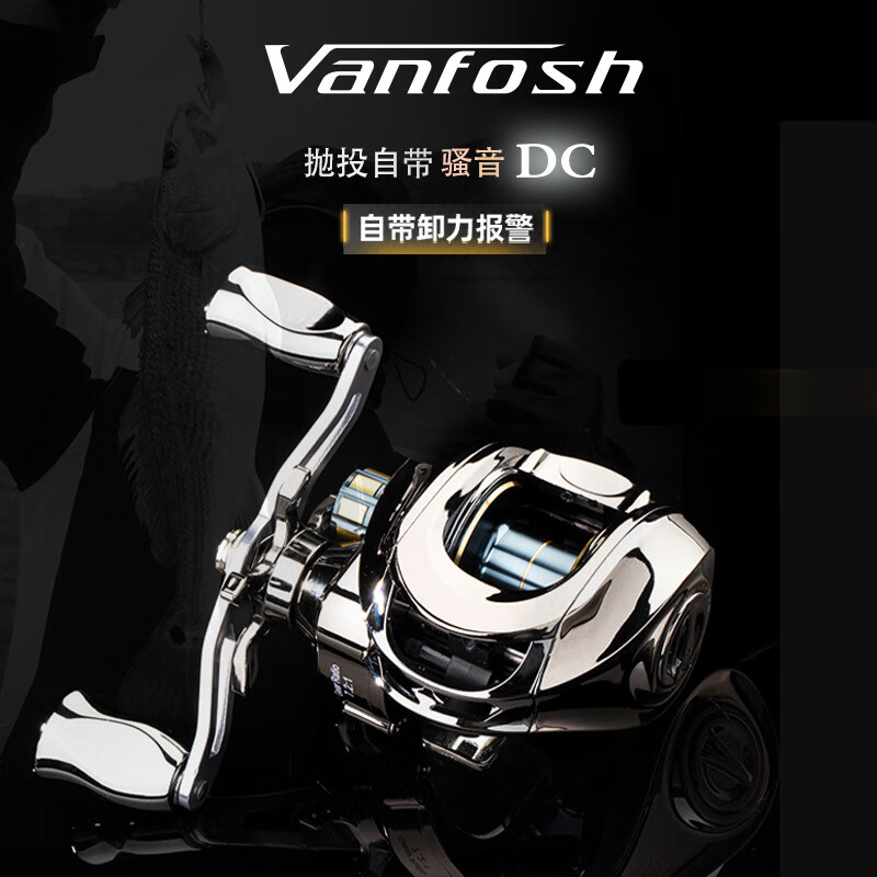 禧玛诺VANFOSH 万福士阿姆斯骚音水滴轮泛用微物路亚打黑远投防炸线渔轮 左手摇轮