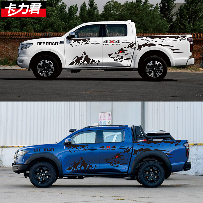 博得(bud)适用于长城炮车贴拉花彩条贴纸装饰皮卡车身腰线个性改装