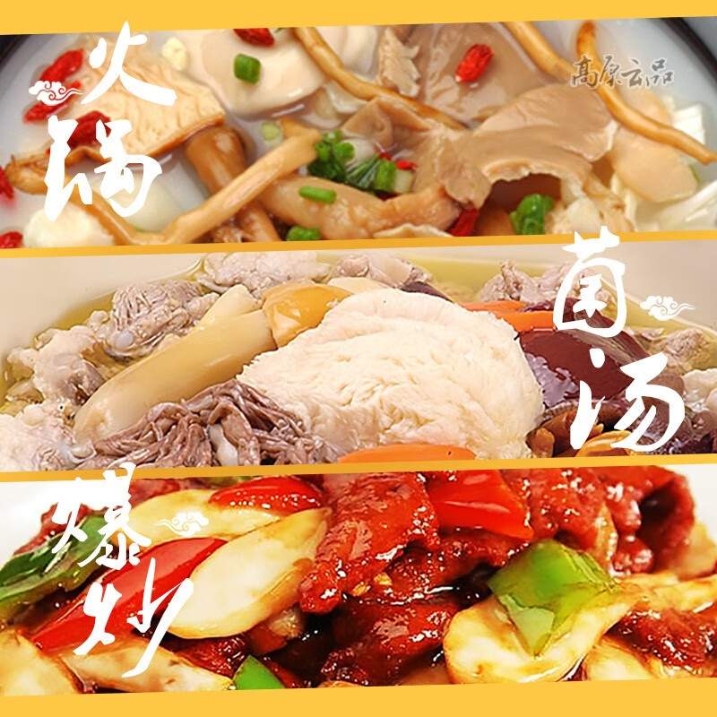 高原云品云南新鲜菌菇组合 【火锅菜】 多种食用菌新鲜搭配 营养美味 6种鲜菌菇组合共1000克