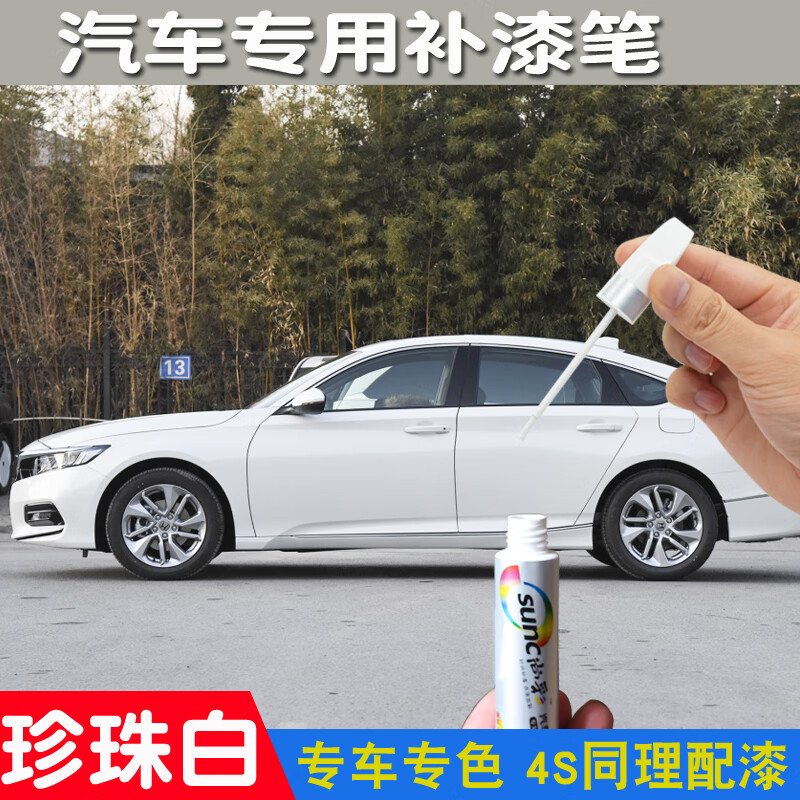hkna汽车补漆笔珍珠白色补车漆神器划痕修复油漆面自喷漆手摇喷漆黑色