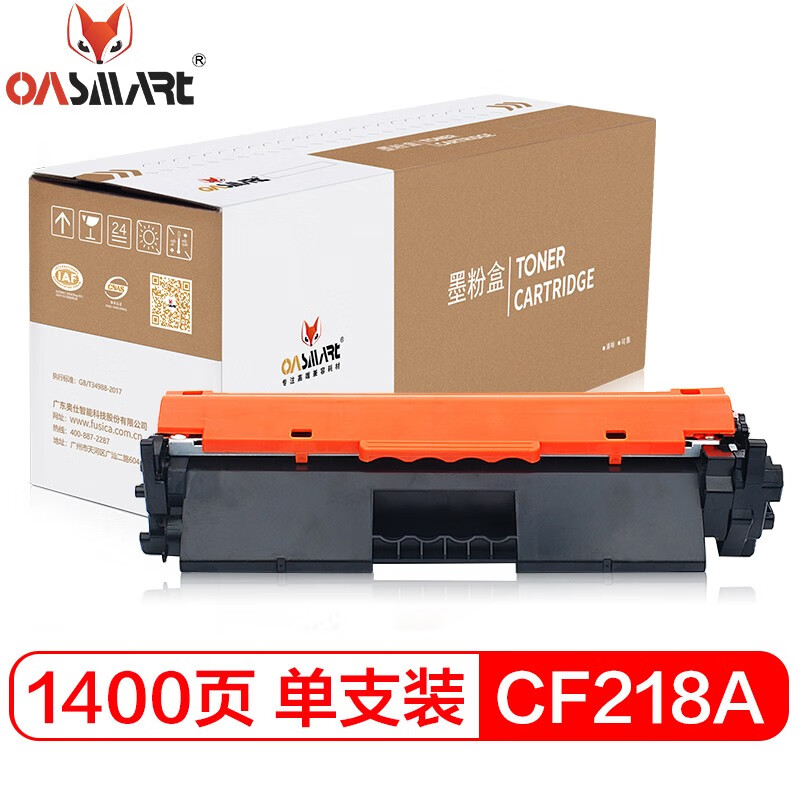 oasmart(欧司特)适用惠普原装m132nw硒鼓cf218a墨粉盒m104a m104w m1