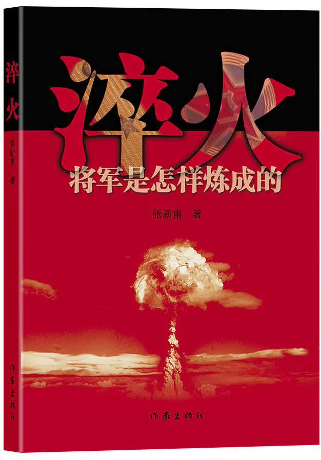 淬火
