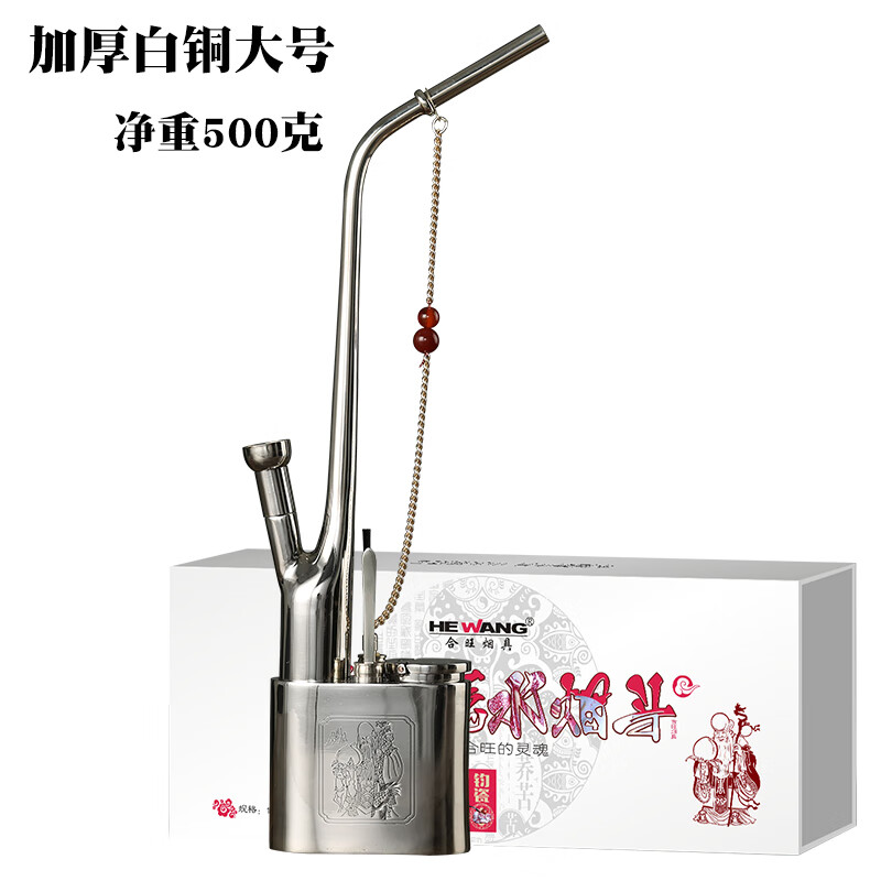 合旺烟具(hewang)精品黄铜水烟壶合旺水烟斗金属烟斗老式复古水烟袋水
