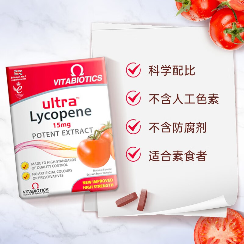 薇塔贝尔（Vitabiotics）番茄红素30片 男士护前列腺强精补肾 改善尿频 英国进口 高含量番茄红素30片