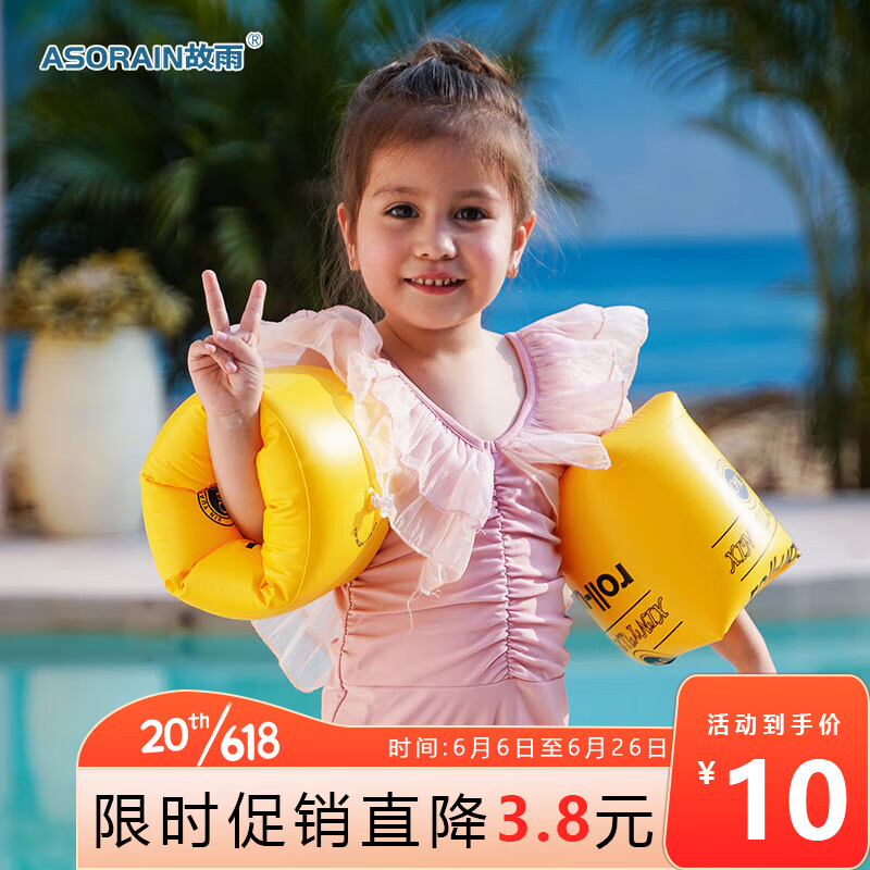 京东冲浪潜水历史价格走势图|冲浪潜水价格走势