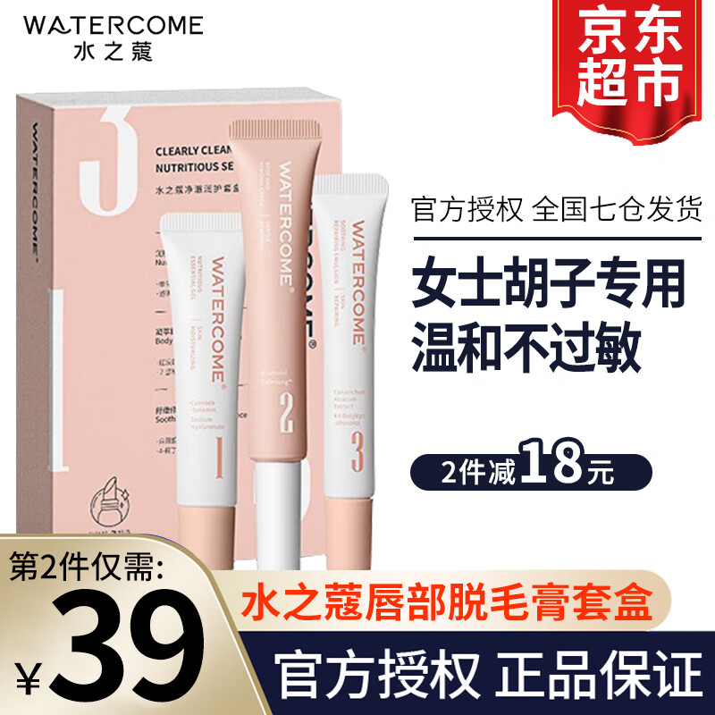 脱毛膏工具价格波动查询|脱毛膏工具价格历史