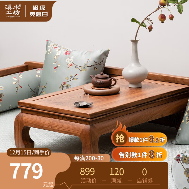 炕几窗几最低价在什么时候|炕几窗几价格走势