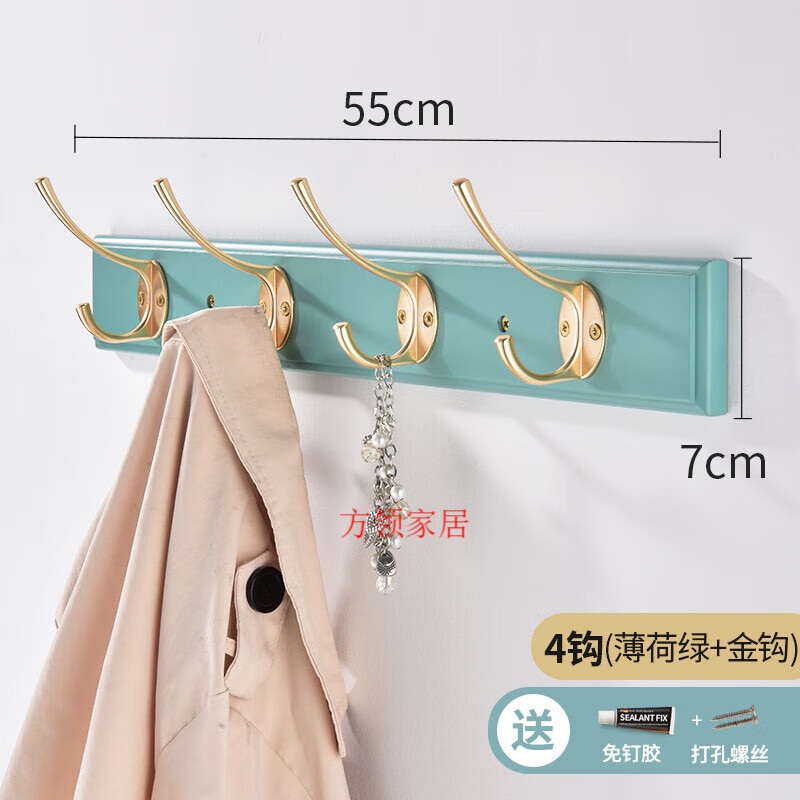 入户玄关挂衣钩实木墙上贴墙挂钩免打孔一排衣帽架 4钩-薄荷绿 金钩
